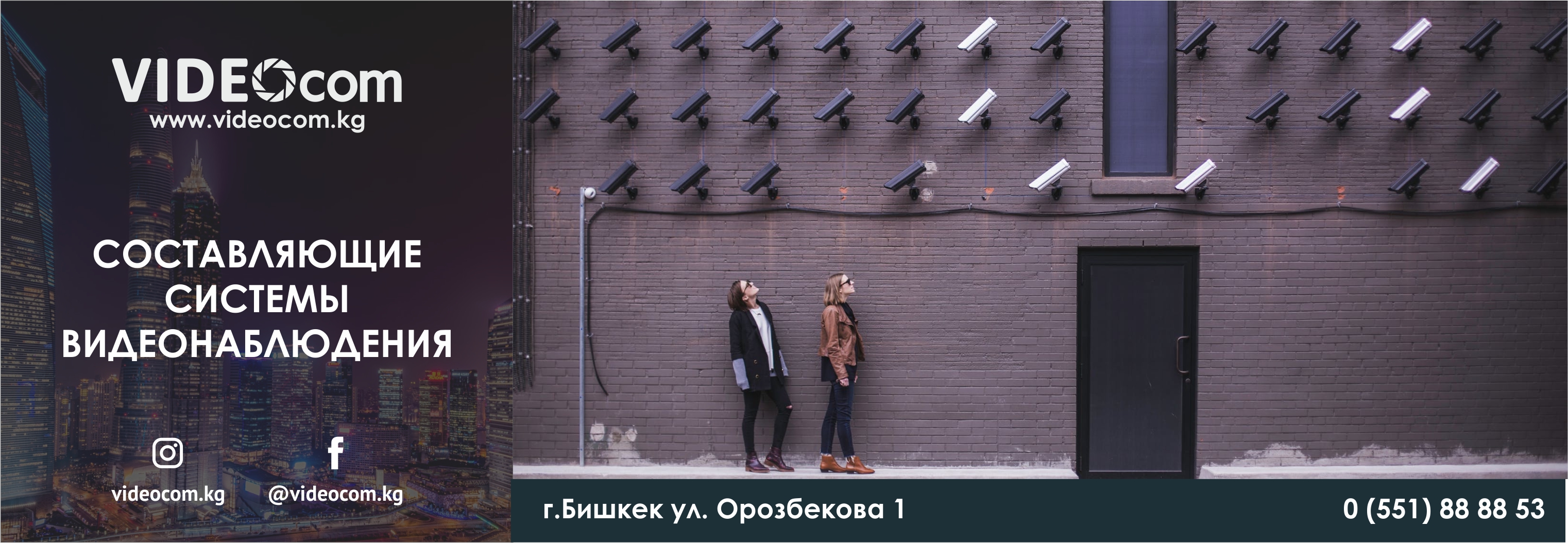 Составляющие системы видеонаблюдения