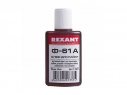 REXANT флюс для пайки Ф-61A (пайка алюминия) 30 мл 09-3615
