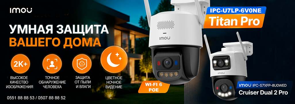 Wi-Fi IP камера поворотная с ночным видением Aurora Color Imou Titan Pro 