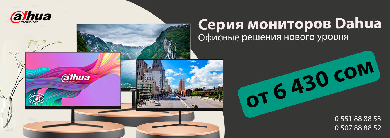 Новое поступление мониторов Dahua