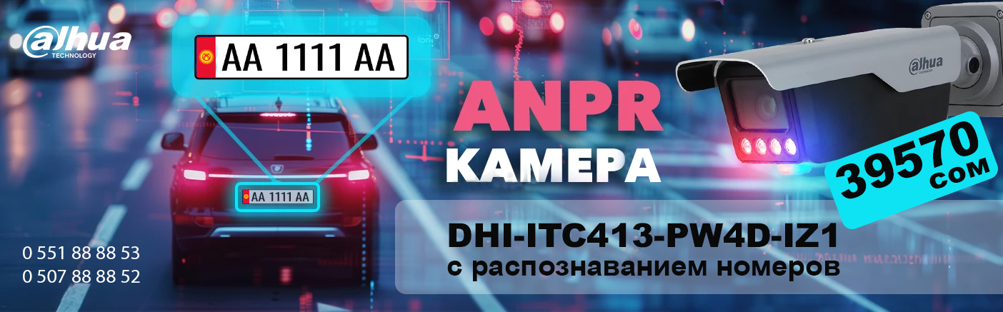 ANPR-распознавание гос. номеров