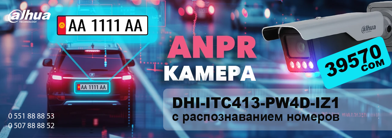 ANPR-распознавание гос. номеров