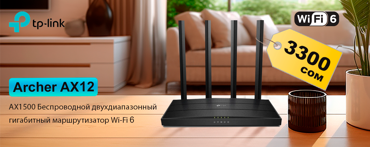 ? Обновите свой интернет с TP-Link AX12! 