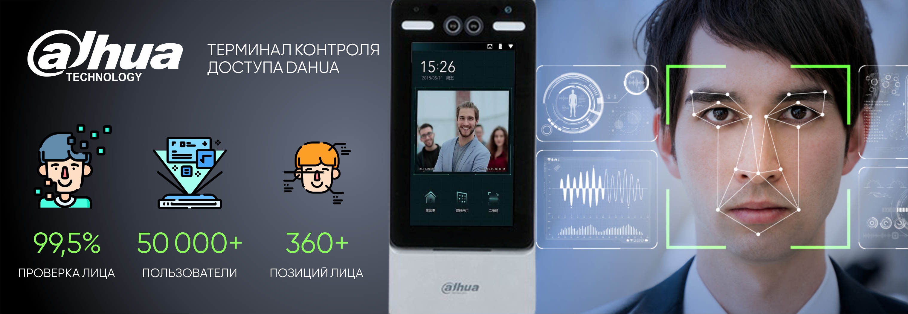 Терминал контроля DHI-ASI7223Y-A-V3 от DAHUA!