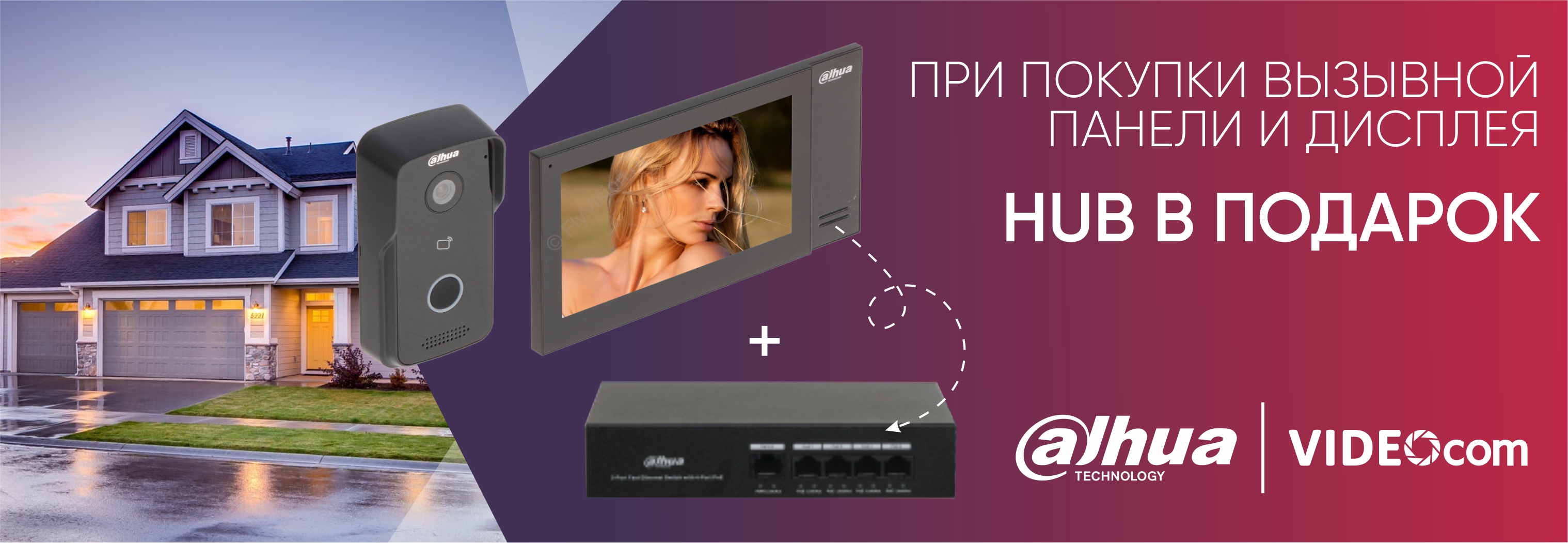 Комплект IP видеодомофон Dahua DHI-KTP02