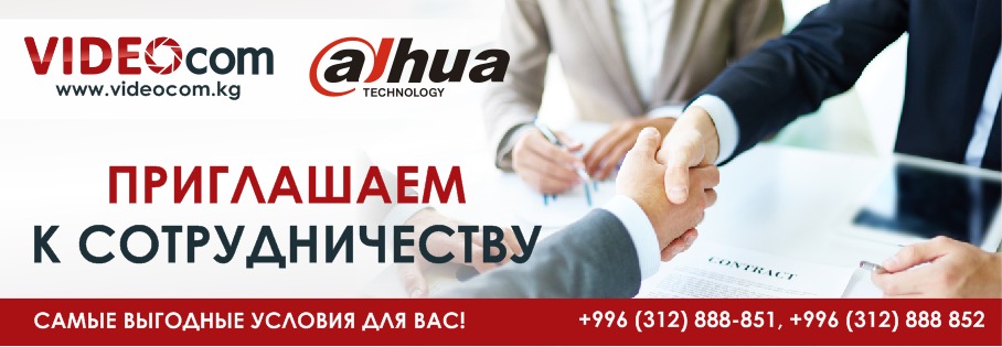 Стать партнером